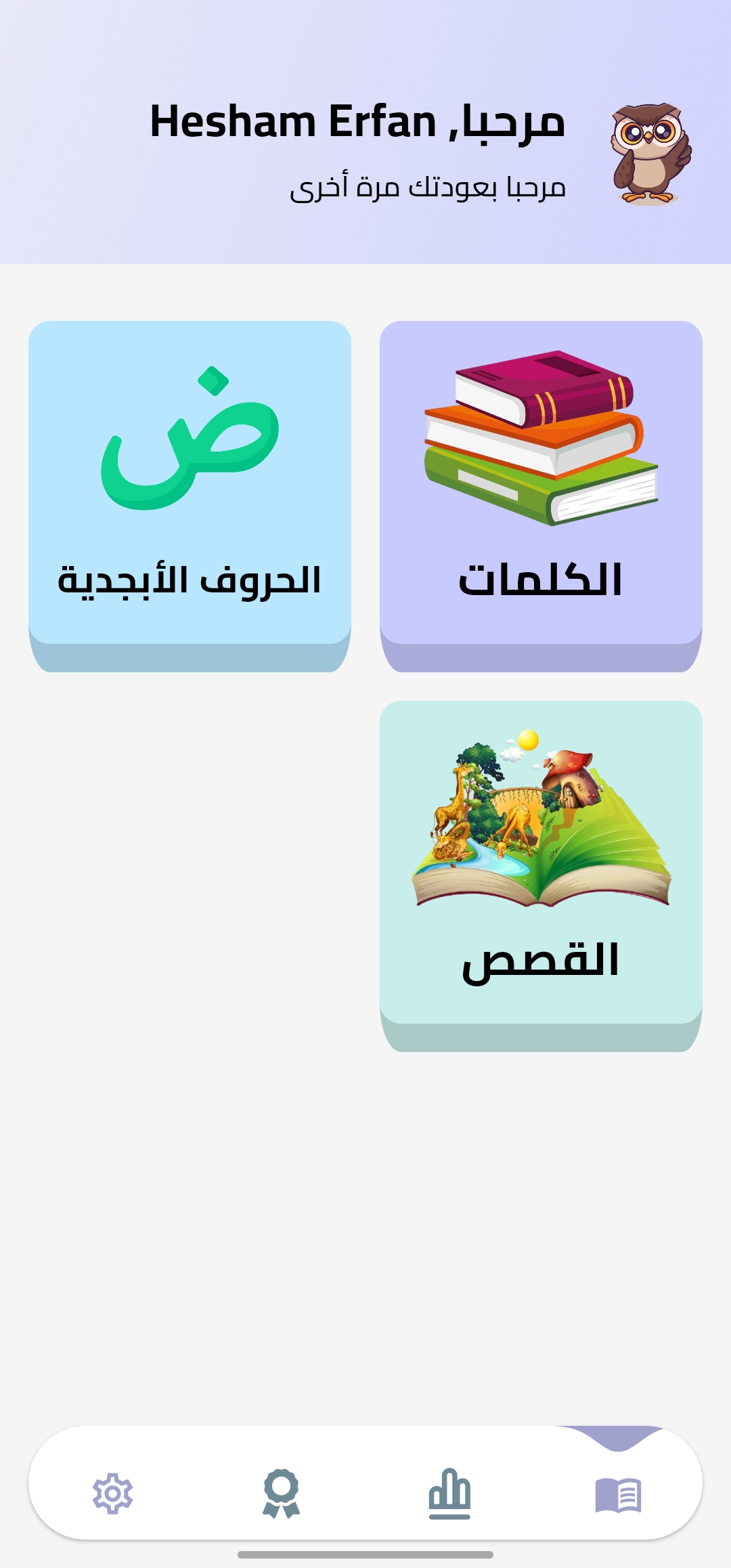 شاشة البداية كلماتي